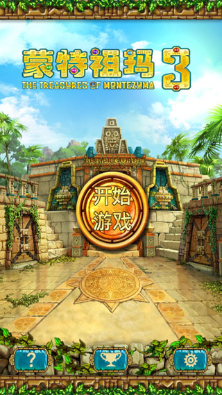 蒙特祖玛的宝藏3手机版下载(蒙特祖玛3)