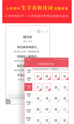 汉语字典专业版