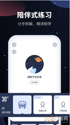 冥想星球app安卓版