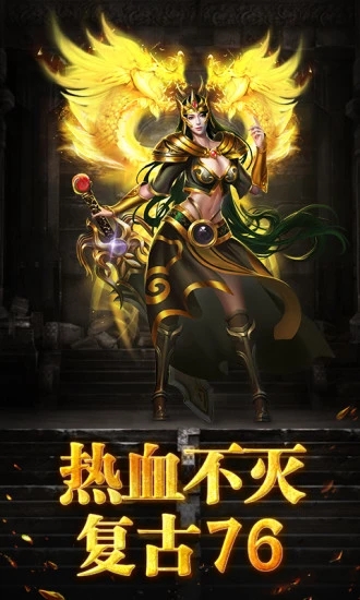 烈焰荣光老版本