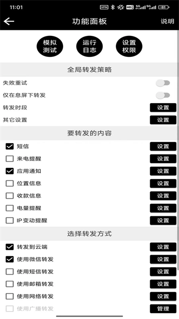 双卡助手