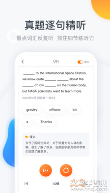 粉笔四六级app安卓版