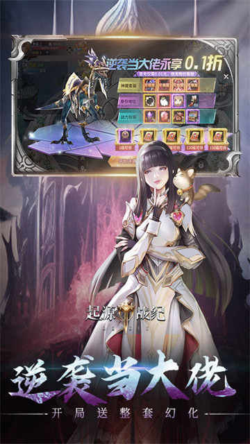 起源战纪仙侠版