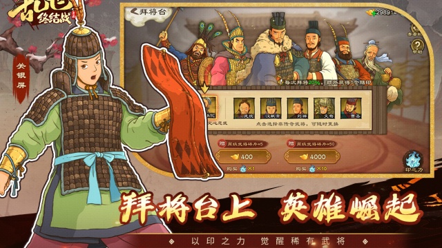 乱世终结战小米版