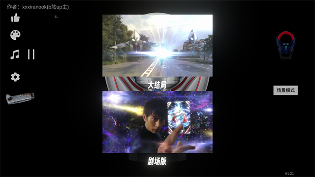 欧布圆环模拟器(OrbRing)