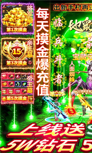 地鼠传奇免费版