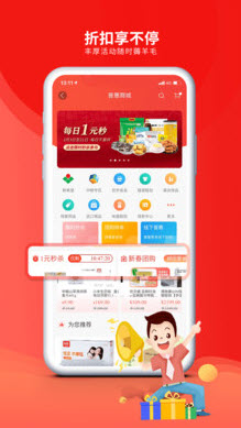 职工普惠app电子钱包