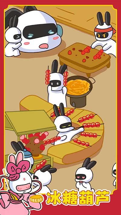 兔克创业记下载安装