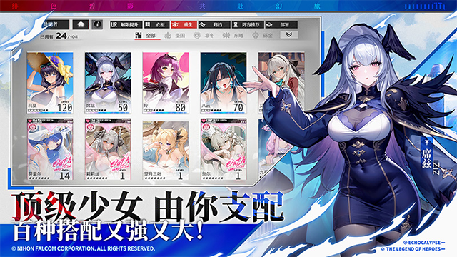 绯色回响华为版