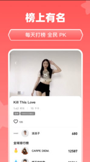 天天跳舞app安卓版