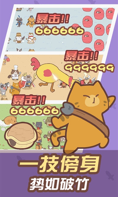 猫国战记免费版