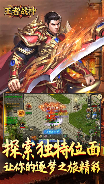王者战神GM版