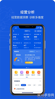 携程eBooking商家平台下载