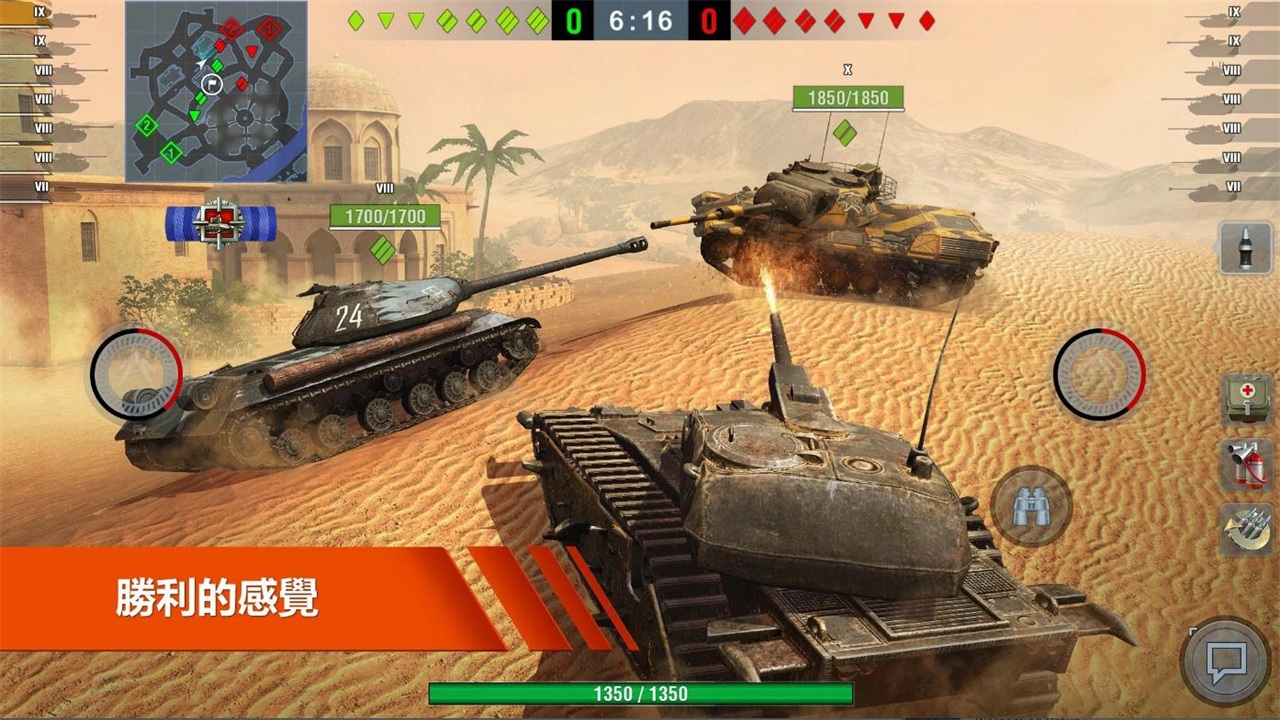 坦克世界闪电战国际版World of Tanks