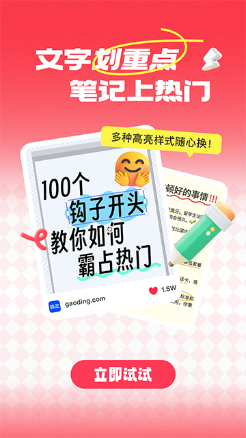 稿定设计App