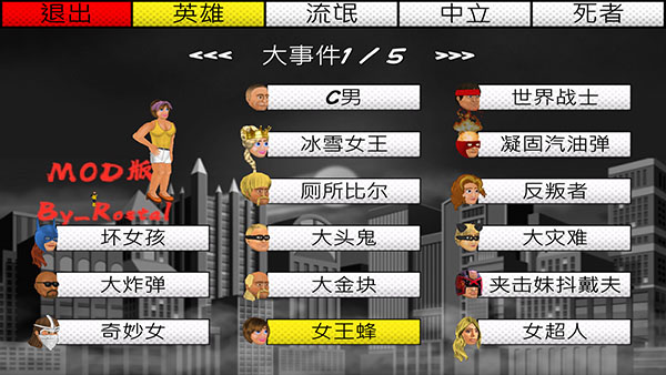 超级城市英雄卡(Super Sim)