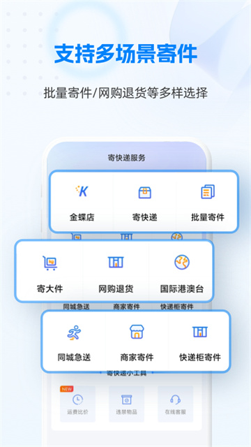 快递100查询app