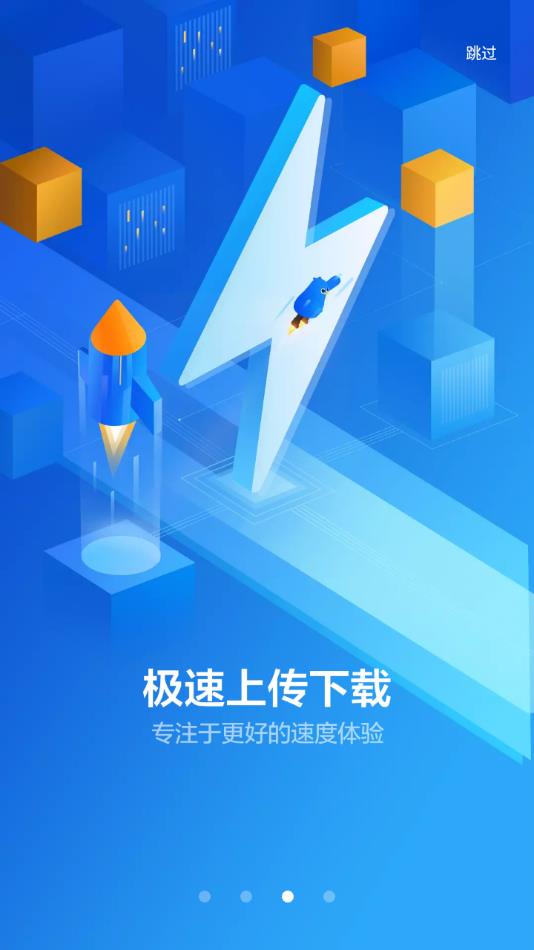 迅雷HDapp