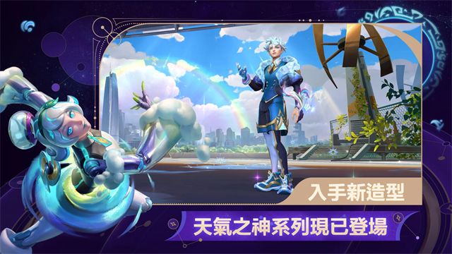 英雄联盟激斗峡谷国际服