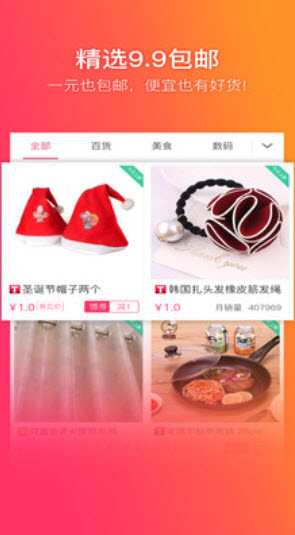 给惠网官方app