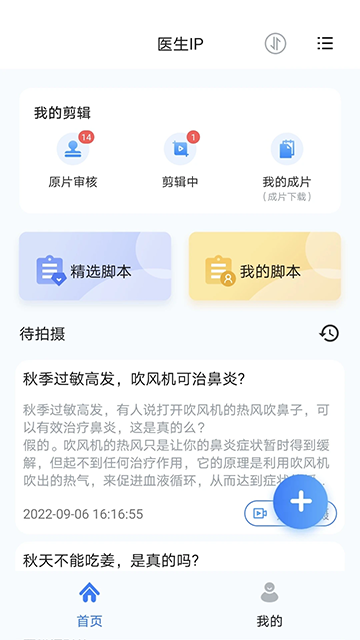 珍立拍