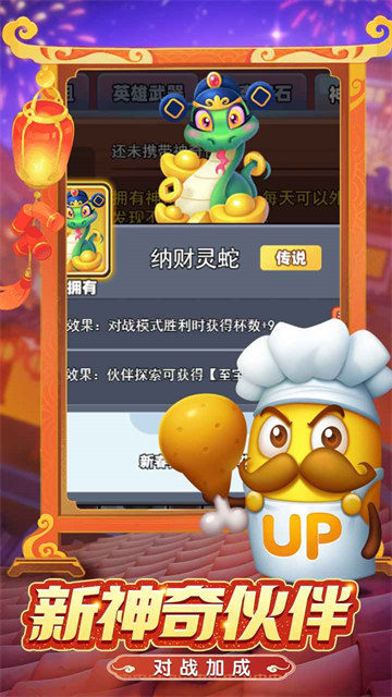 随机冲突土豆英雄游戏