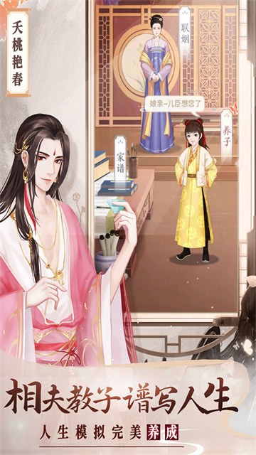 美人传手游官方版