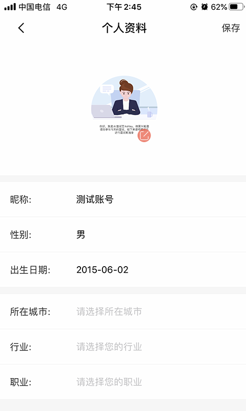 思源心理app