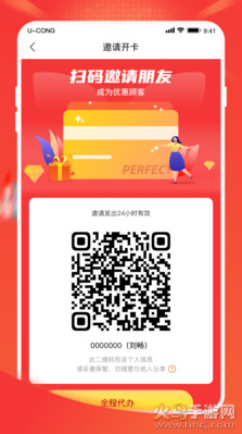 油葱app安卓版
