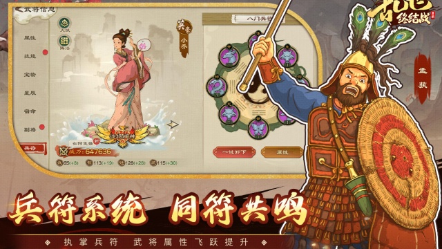 乱世终结战小米版