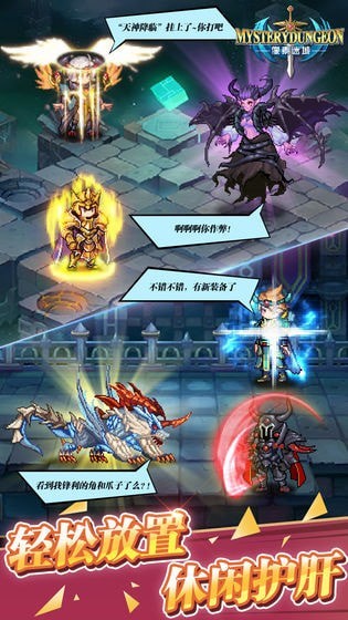 像素迷城免费版