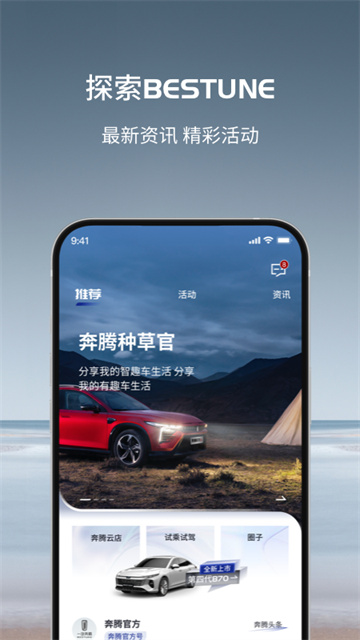 奔腾YOMI官方版