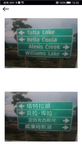 拍照翻译