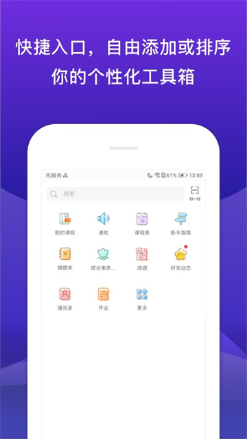 校内外