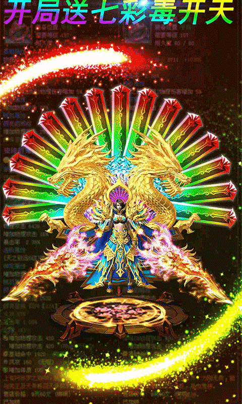 双倍传奇免费版