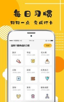 学习打卡app