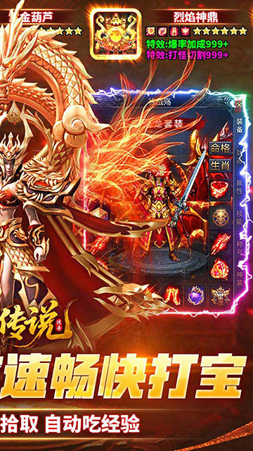 苍月传说(攻速送充免费版)