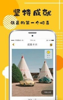 学习打卡app