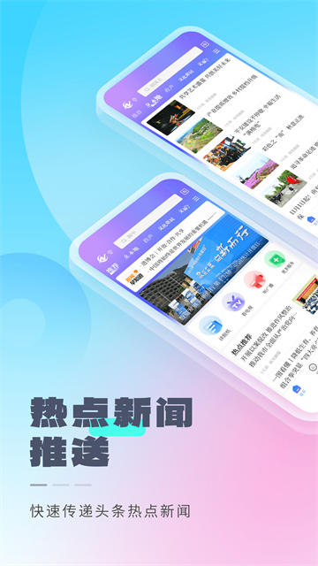 直播南充app