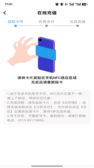 常州行