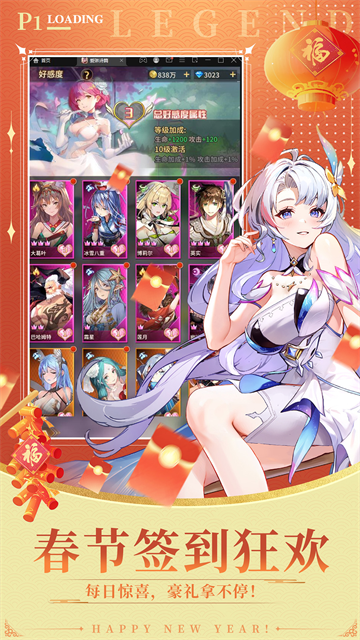 爱琳诗篇华为版