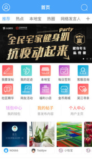 东太湖论坛手机版app