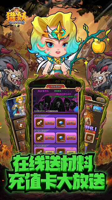 猎妖(0.05折2K代金畅享版)