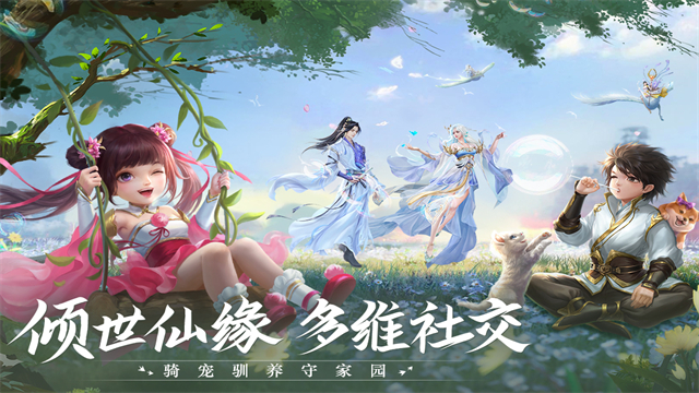 青云诀2众星服