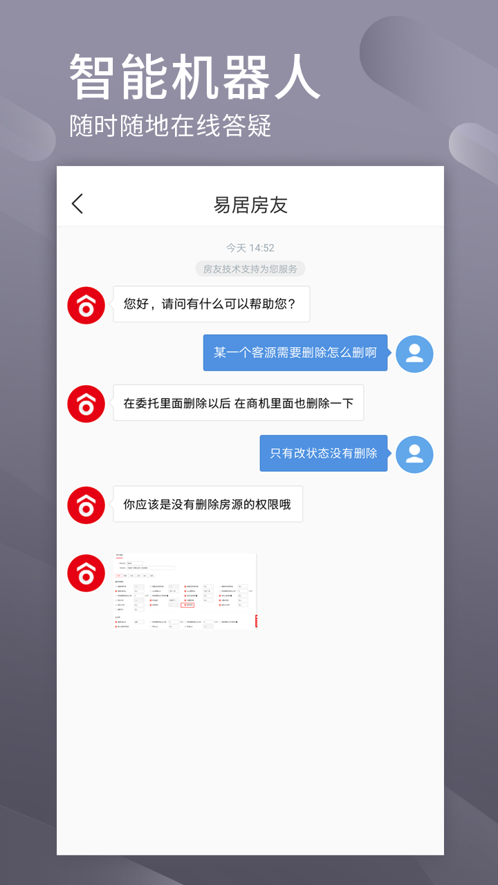易居房友经纪app