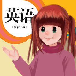 人教英语点读