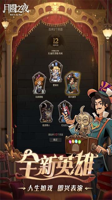 月圆之夜犀游版