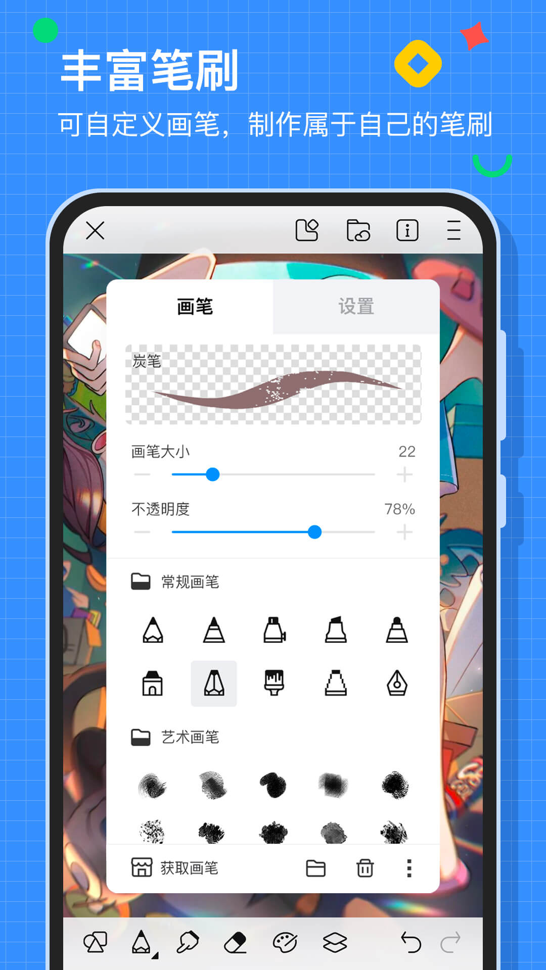 画世界App
