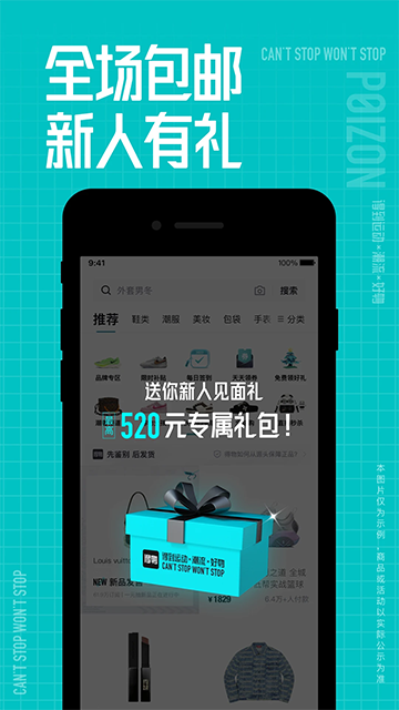 得物App