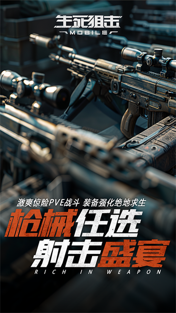 生死狙击犀游版
